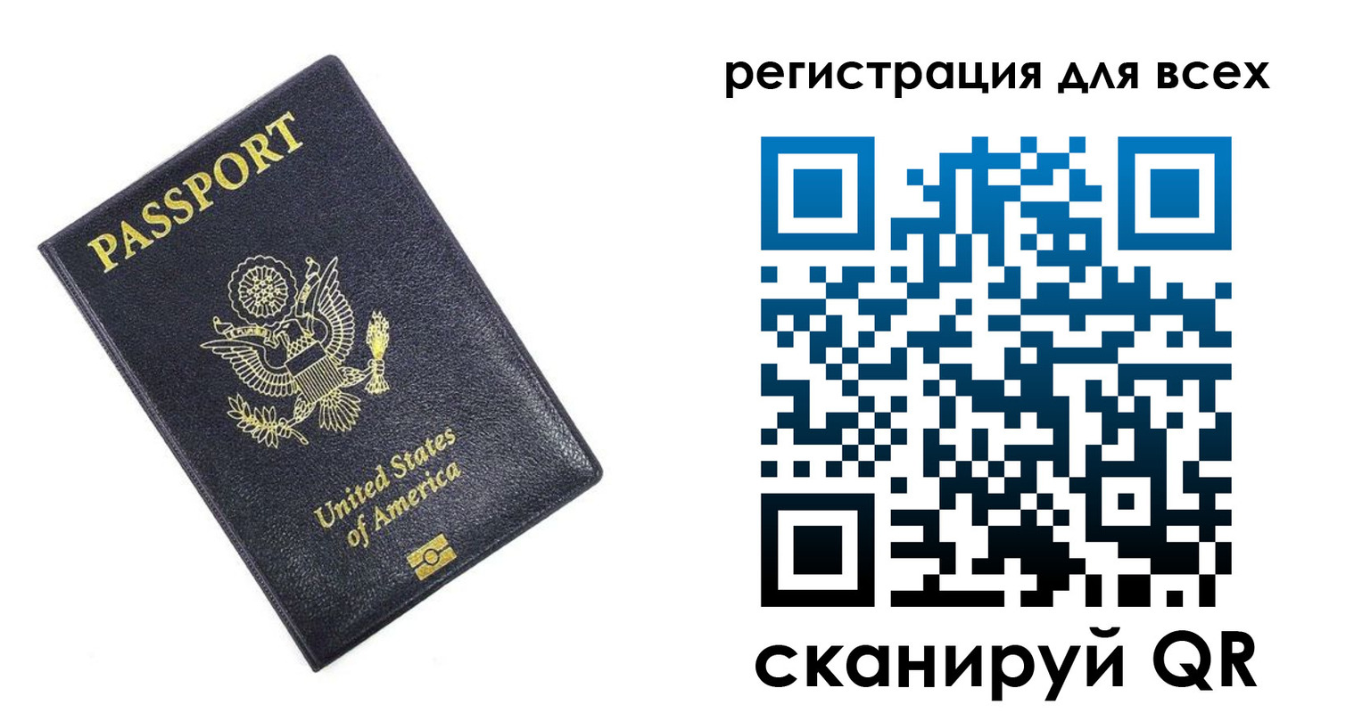 регистрация для школы в Чите