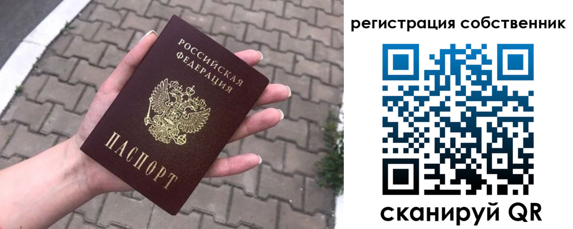 регистрация для школы в Чите