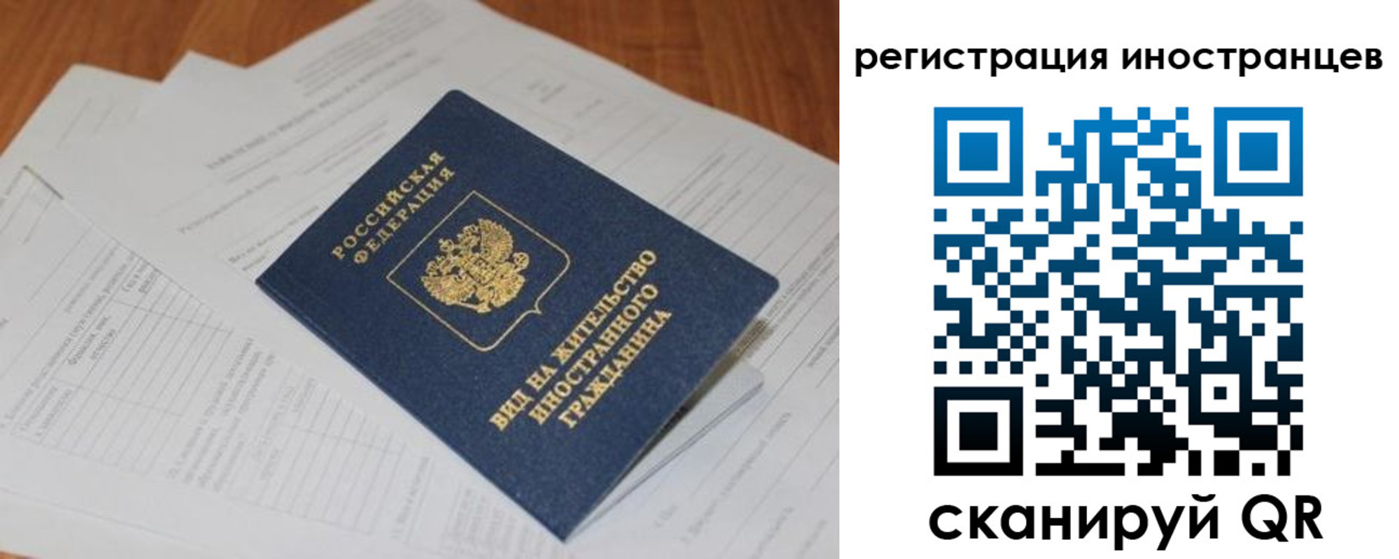 регистрация в Чите